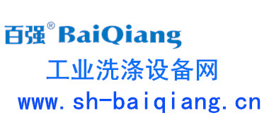 工業(yè)洗滌設(shè)備網(wǎng)站有哪些