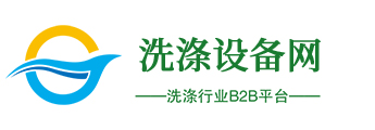 工業(yè)洗滌設(shè)備網(wǎng)站有哪些